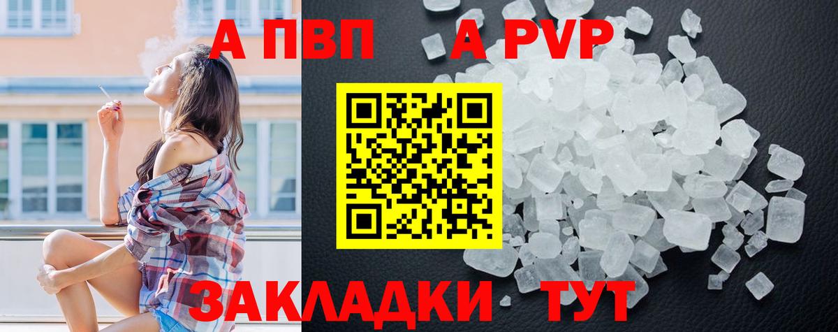 APVP крисы CK Мурино