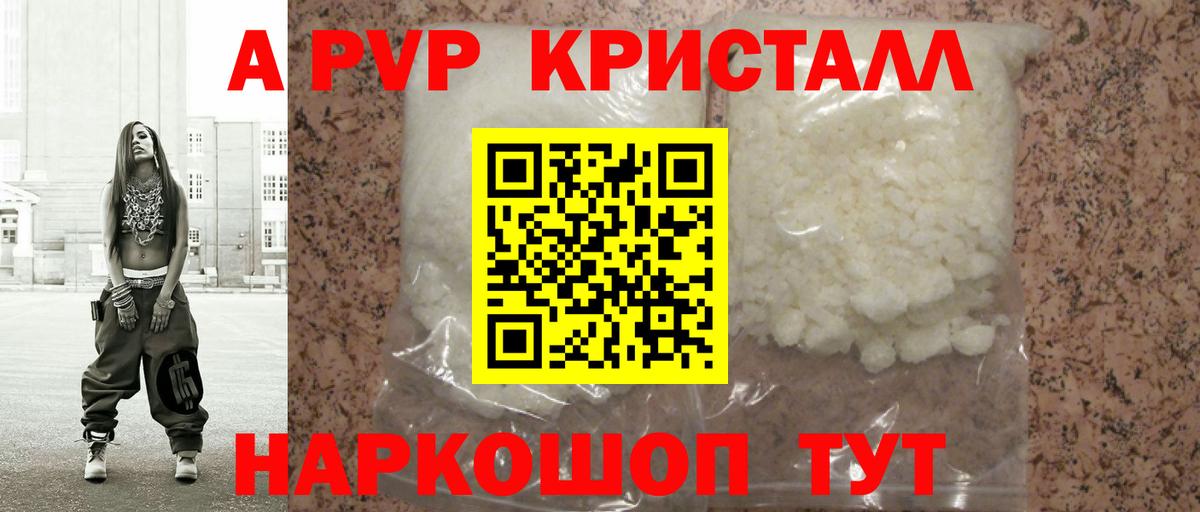 Мурино  A PVP СК КРИС  APVP СК КРИС  Вход с VPN  Alpha PVP Crystall 