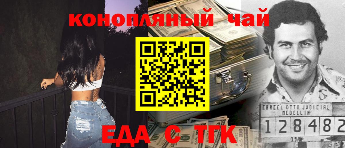 Мурино  Еда ТГК марихуана  Вход с VPN 
