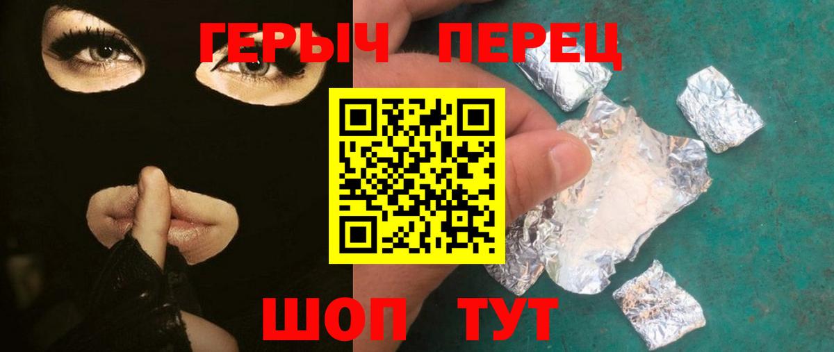 Героин герыч Мурино