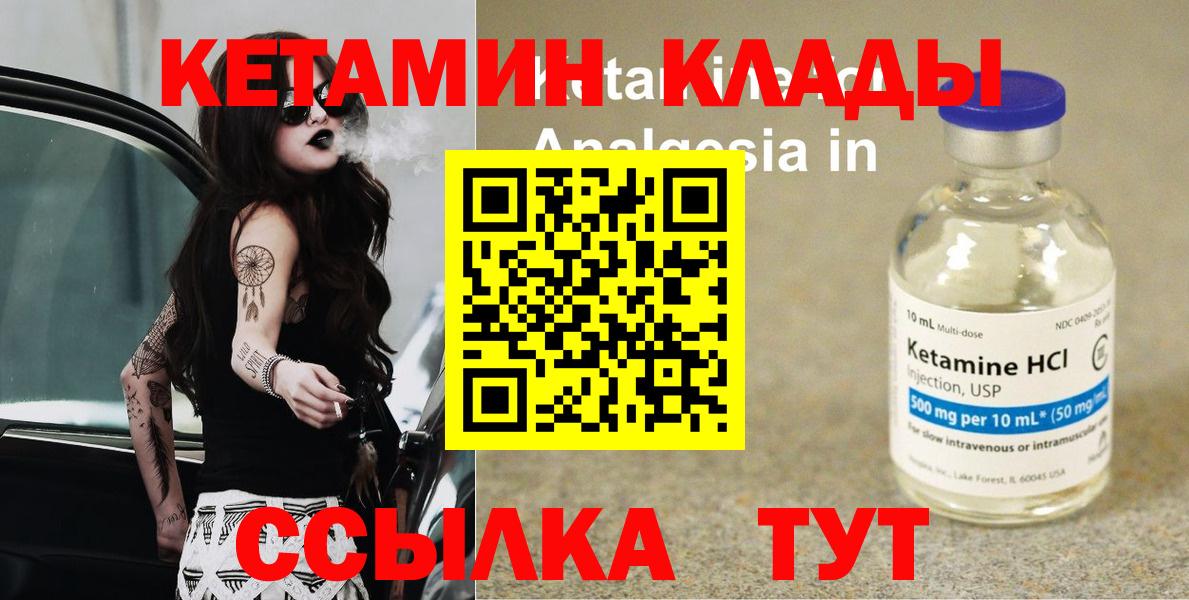 Мурино  КЕТАМИН VHQ  Вход с VPN 