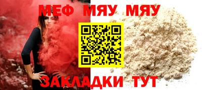 мефедрон VHQ Заводоуковск