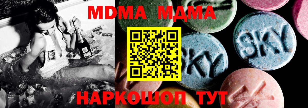 Мурино  МДМА VHQ  Вход с VPN 