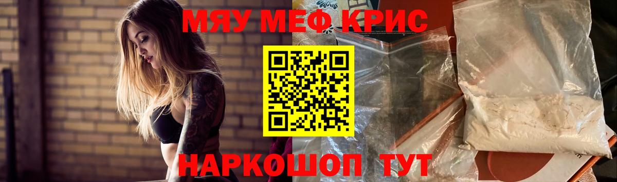МЕФ мука  МЯУ-МЯУ мяу мяу  Вход с VPN  МЯУ-МЯУ  Мурино 