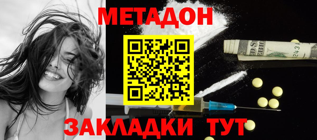 Мурино  Метадон мёд  Вход с VPN  Метадон кристалл 