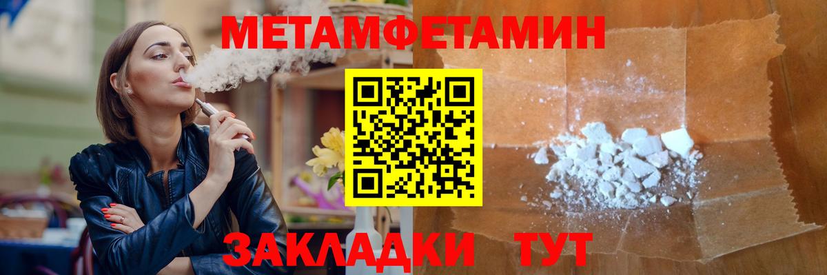 Мурино  МЕТАМФЕТАМИН винт  МЕТАМФЕТАМИН  Вход с VPN  МЕТАМФЕТАМИН винт 