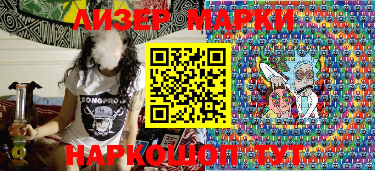 Марки NBOMe 1500мкг Мурино