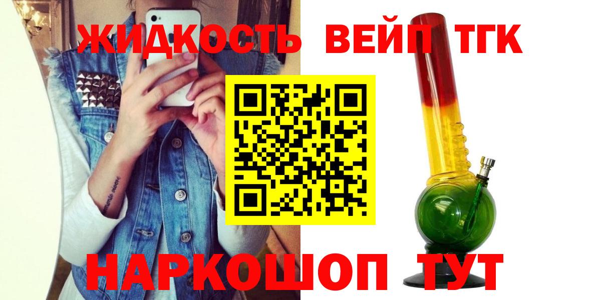ТГК вейп с тгк Мурино